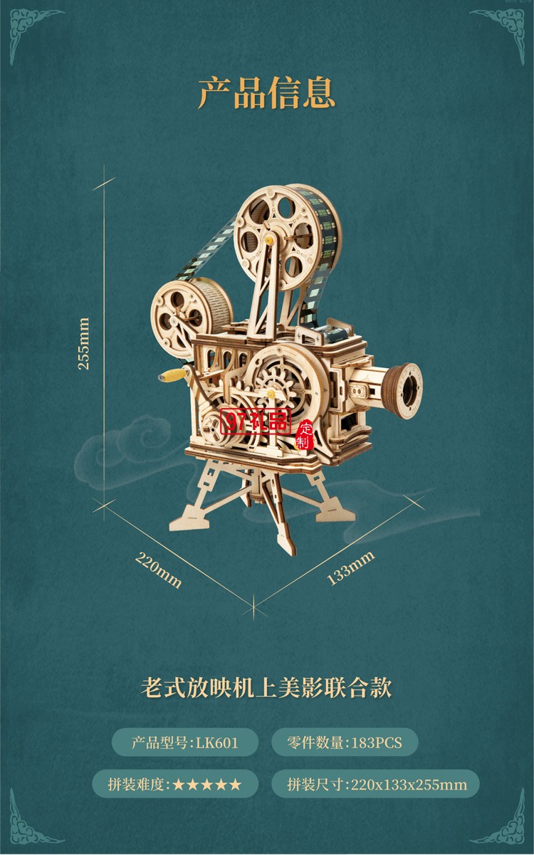 DIY拼裝玩具上美影放映機微縮創(chuàng)意禮品