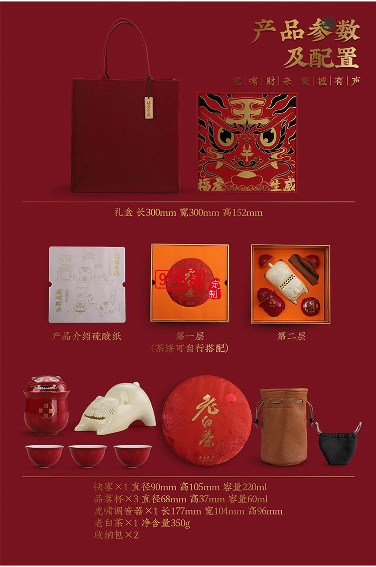 ?；⑸?chuàng)意國(guó)潮虎年新年送禮商務(wù)陶瓷旅行茶具套裝隨手禮品整套