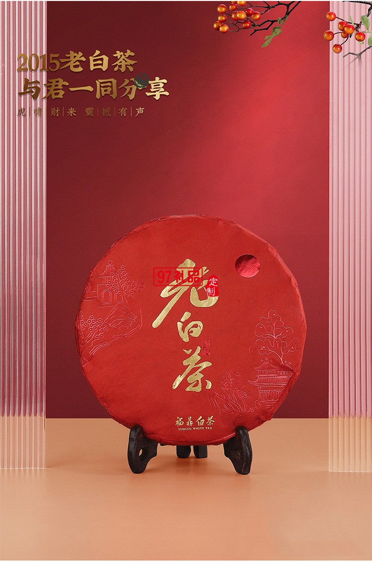 福虎生威創(chuàng)意國(guó)潮虎年新年送禮商務(wù)陶瓷旅行茶具套裝隨手禮品整套