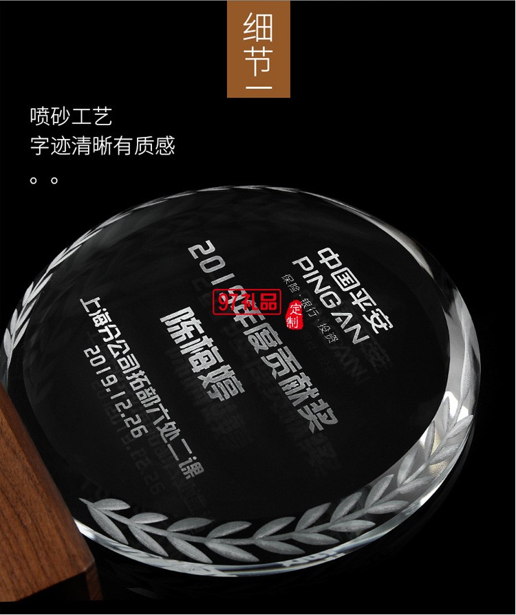 水晶獎(jiǎng)杯定制創(chuàng)意獎(jiǎng)杯加盟授權(quán)牌定做優(yōu)秀員工