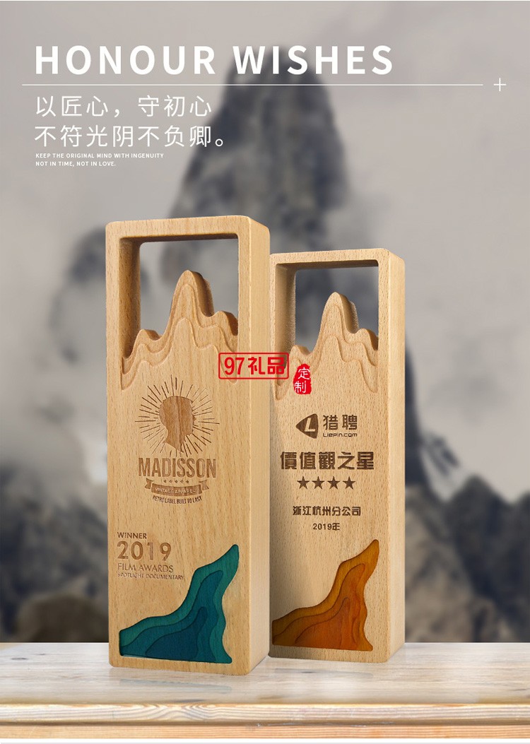 實(shí)木獎(jiǎng)杯定制定做創(chuàng)意榮譽(yù)牌紀(jì)念