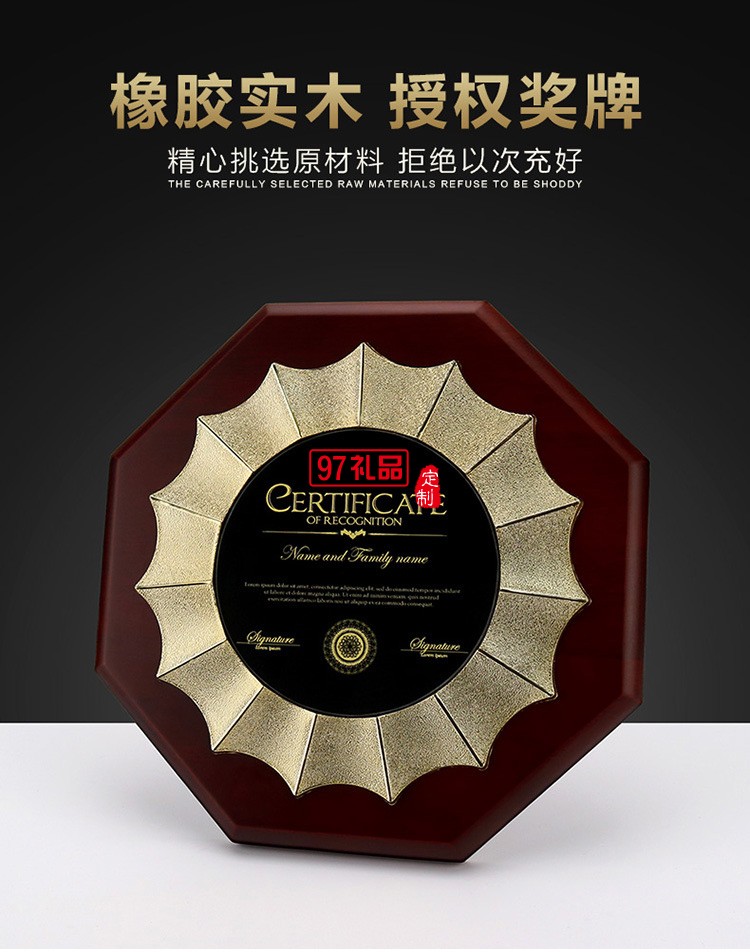 橡膠色實(shí)木獎(jiǎng)牌定制定做金屬授權(quán)牌木質(zhì)榮譽(yù)證書企業(yè)周年禮品