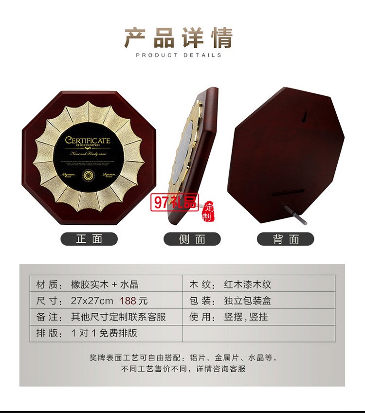 橡膠色實(shí)木獎(jiǎng)牌定制定做金屬授權(quán)牌木質(zhì)榮譽(yù)證書企業(yè)周年禮品