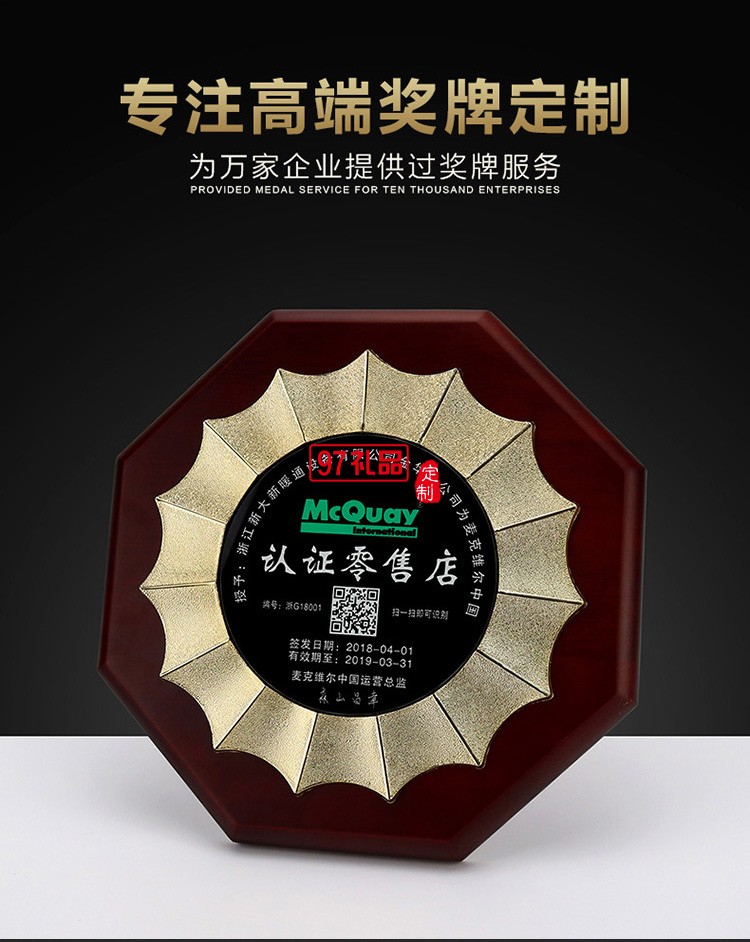 橡膠色實(shí)木獎(jiǎng)牌定制定做金屬授權(quán)牌木質(zhì)榮譽(yù)證書企業(yè)周年禮品