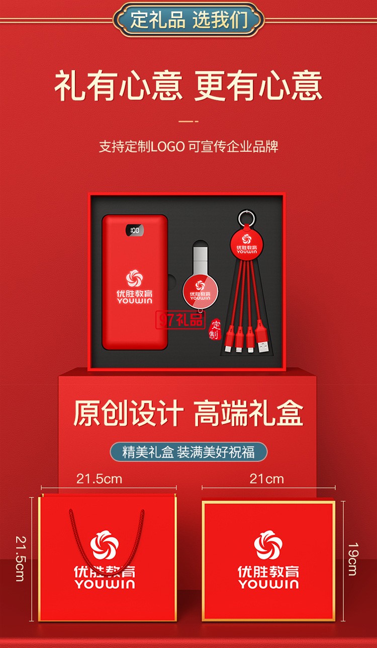 移動(dòng)電源、U盤、三合一數(shù)據(jù)線商務(wù)套裝公司廣告禮品定制