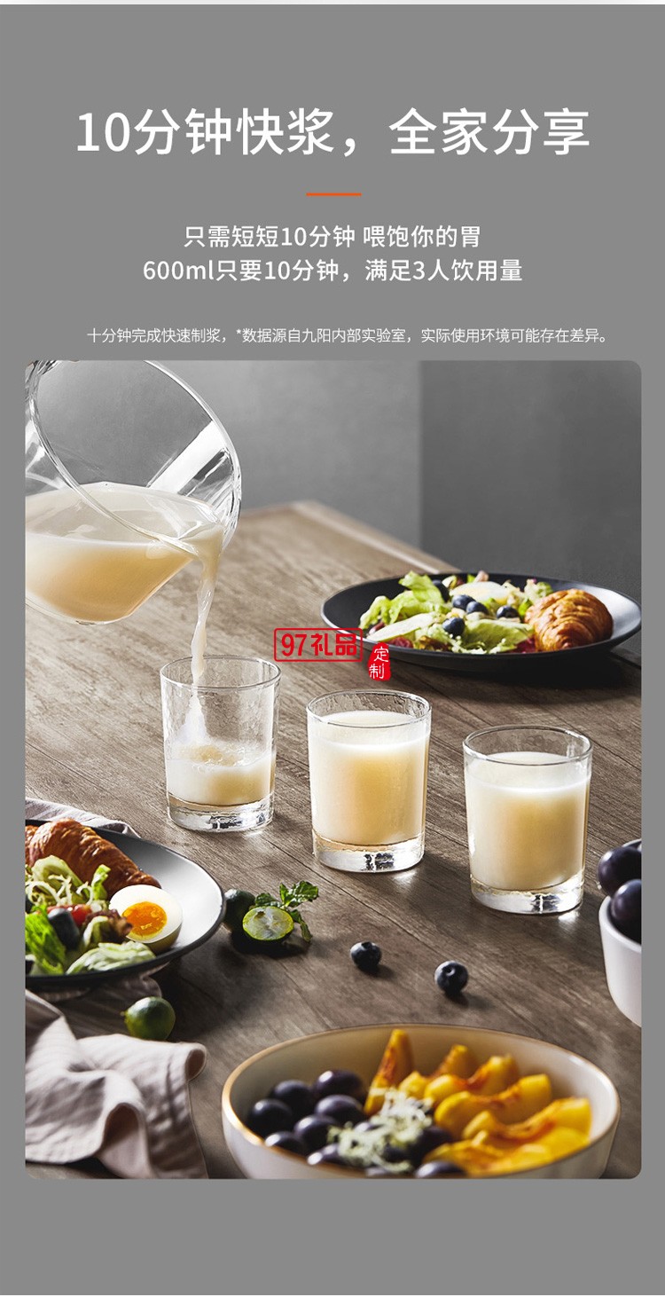 九陽Y1/Y966/Y3不用手洗破壁機(jī)料理養(yǎng)生豆?jié){小型家用豆?jié){機(jī)