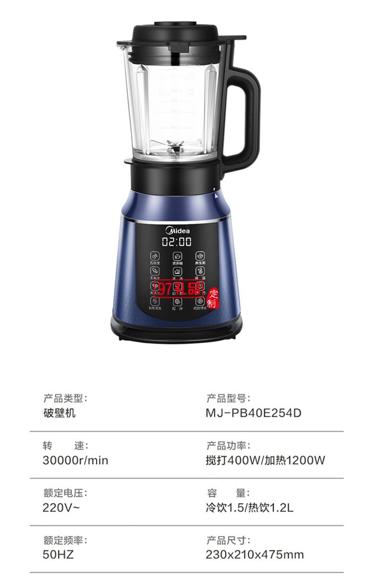 美的破壁機家用多功能加熱破壁料理機果汁機豆?jié){機