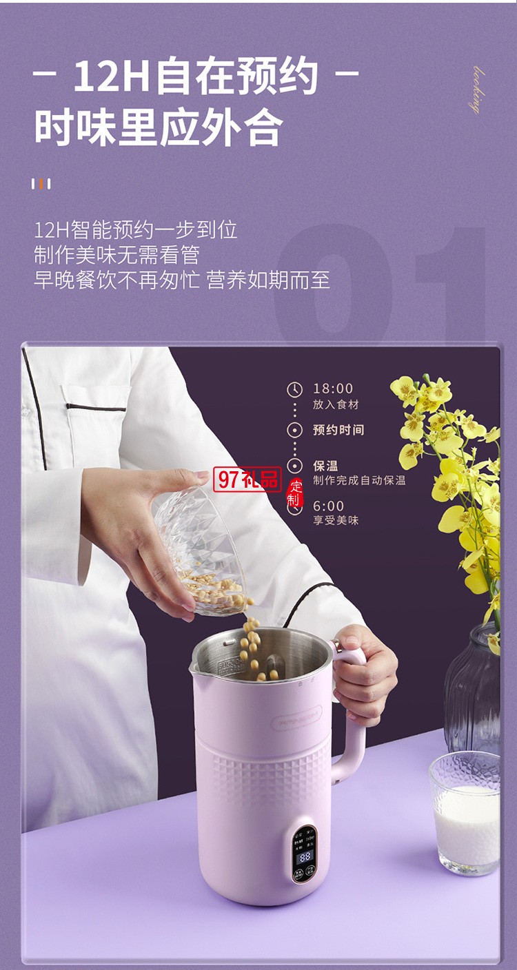 德國瑞本豆?jié){機(jī)破壁機(jī)家用觸屏全自動清洗多功能免煮免過濾2-3人