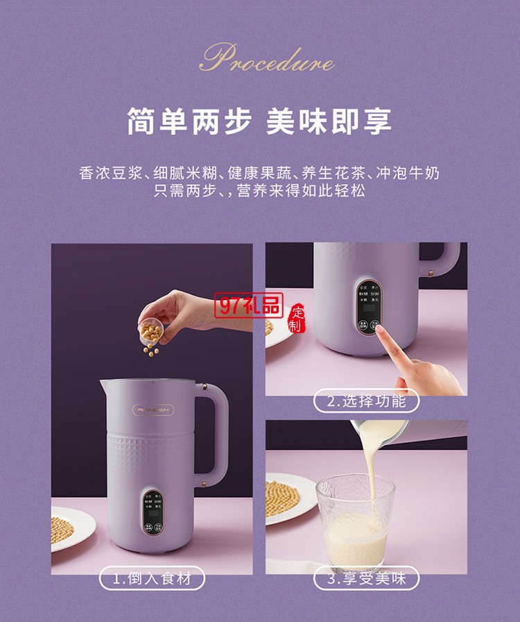 德國瑞本豆?jié){機(jī)破壁機(jī)家用觸屏全自動清洗多功能免煮免過濾2-3人