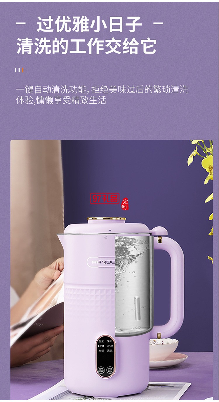 德國瑞本豆?jié){機(jī)破壁機(jī)家用觸屏全自動清洗多功能免煮免過濾2-3人