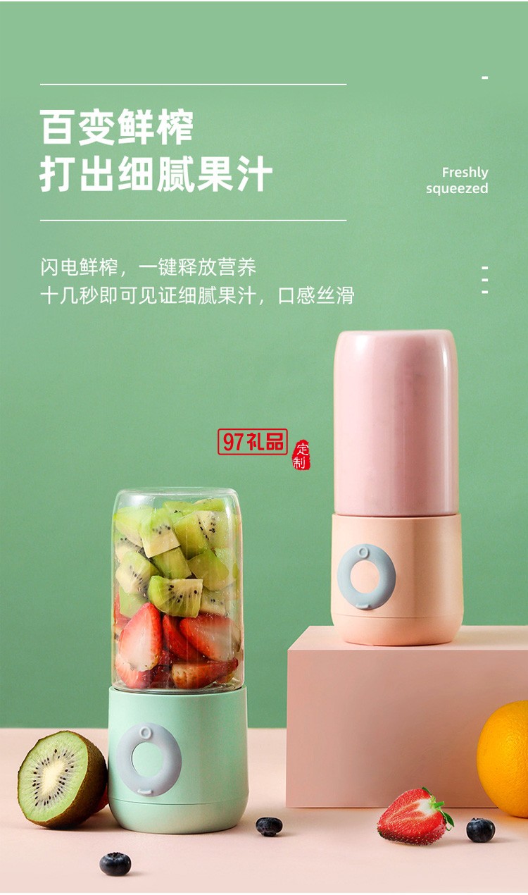 迷你便攜式榨汁機(jī)果汁機(jī)電動(dòng)小型榨汁杯定制公司廣告禮品