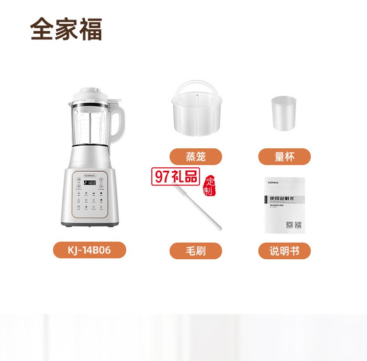 康佳破壁機家用豆?jié){機榨汁機全自動加熱料理機定制公司廣告禮品