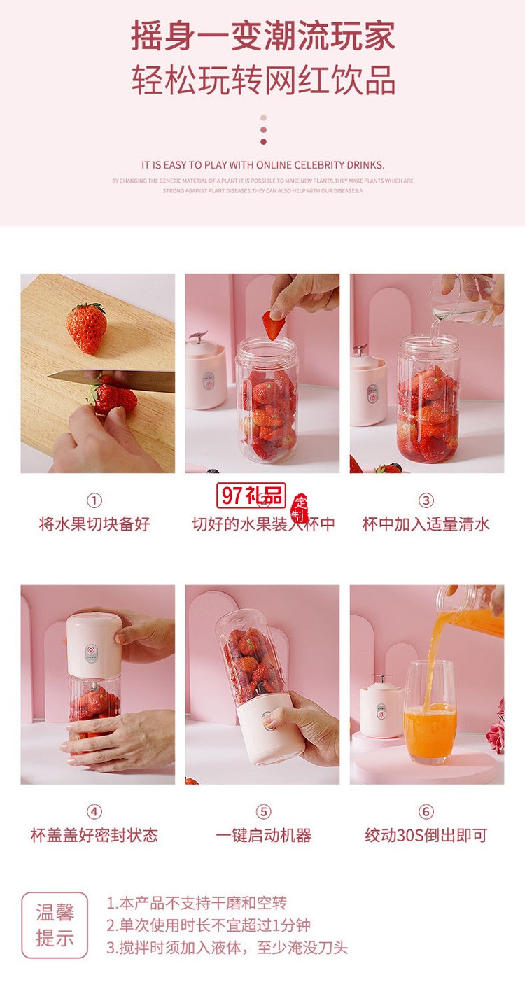  迷你榨汁杯家用便攜式榨汁機果汁杯定制公司廣告禮品