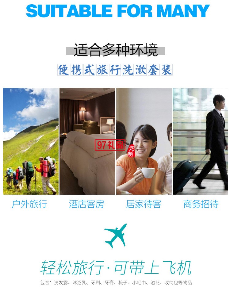 旅行洗漱套裝日用百貨戶(hù)外出差便攜洗漱用品酒店會(huì)議接待禮品