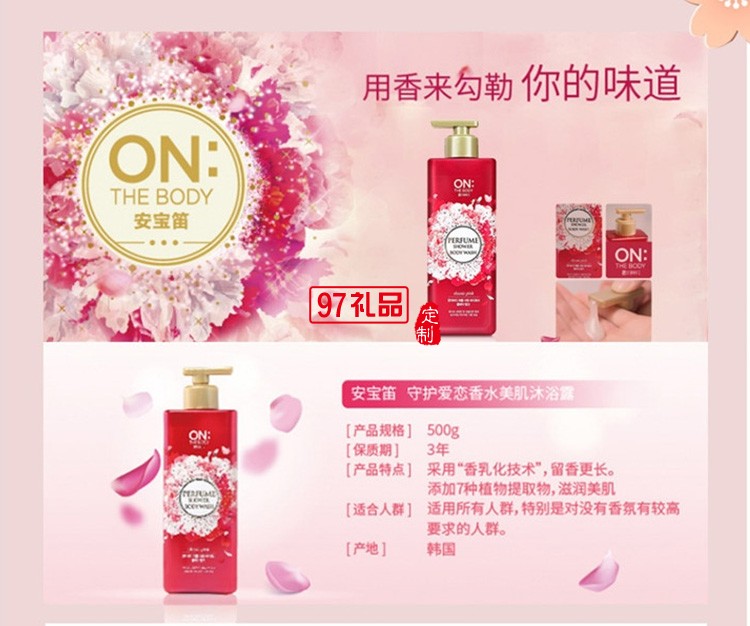 韓國(guó)LG進(jìn)口洗護(hù)套裝悅享臻禮Ａ安寶笛