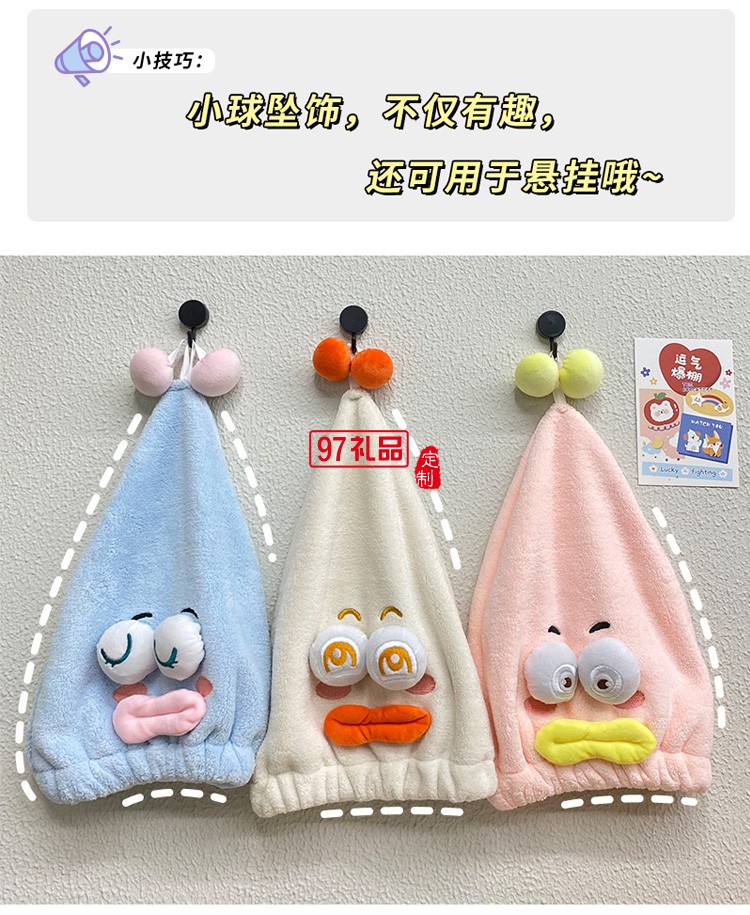 搞怪干發(fā)帽可愛(ài)干發(fā)巾懶人套頭毛巾浴帽定制,活動(dòng)小禮品