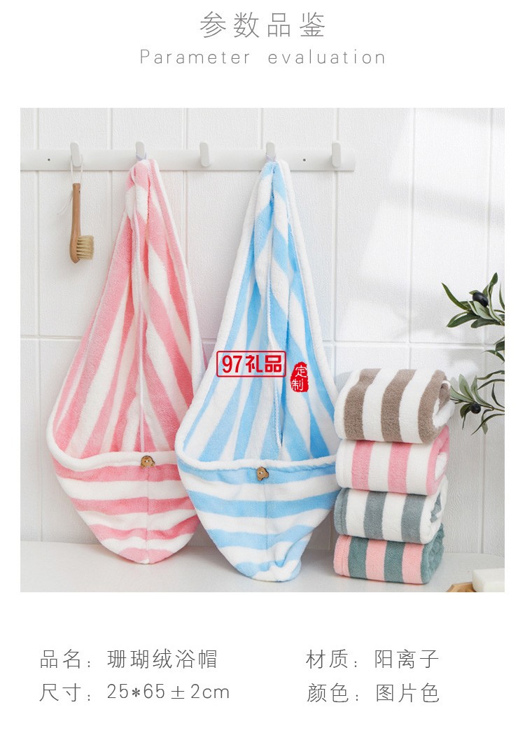 日系超細纖維加厚珊瑚絨陽離子干發(fā)帽可愛包頭巾吸水速干條紋浴帽