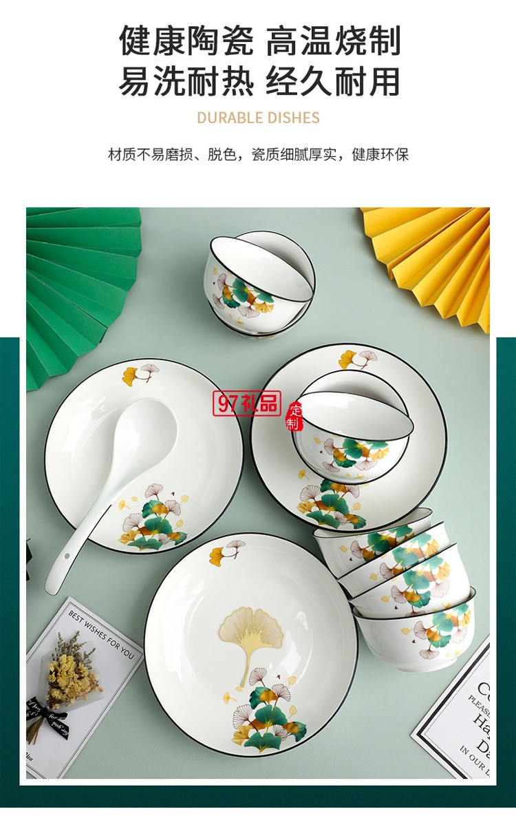 家用碗盤碟陶瓷餐具禮盒裝碗勺套裝公司開(kāi)業(yè)活動(dòng)喬遷伴手禮可logo