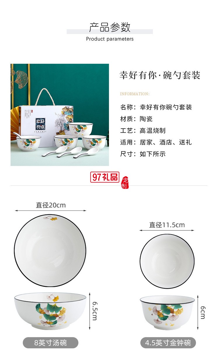 家用碗盤碟陶瓷餐具禮盒裝碗勺套裝公司開(kāi)業(yè)活動(dòng)喬遷伴手禮可logo