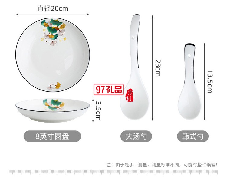 家用碗盤碟陶瓷餐具禮盒裝碗勺套裝公司開(kāi)業(yè)活動(dòng)喬遷伴手禮可logo