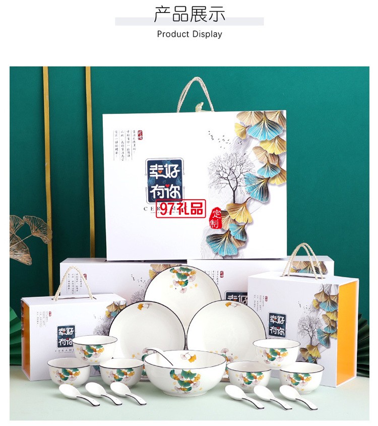 家用碗盤碟陶瓷餐具禮盒裝碗勺套裝公司開(kāi)業(yè)活動(dòng)喬遷伴手禮可logo
