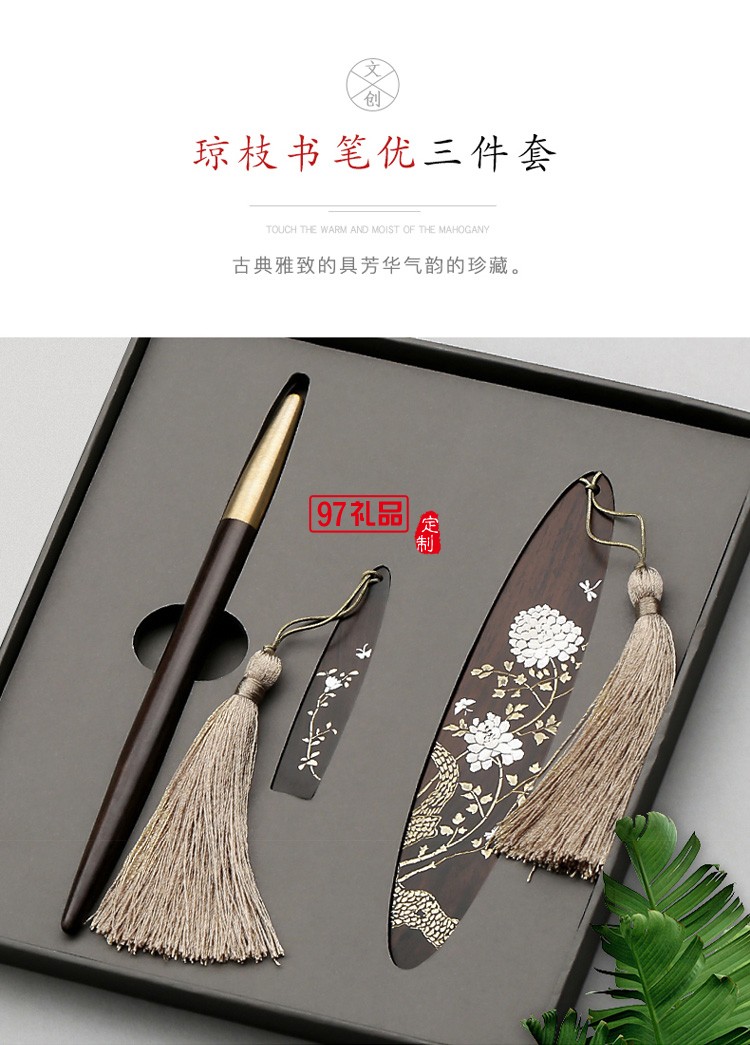 黑檀木中國(guó)風(fēng)創(chuàng)意禮物紀(jì)念品