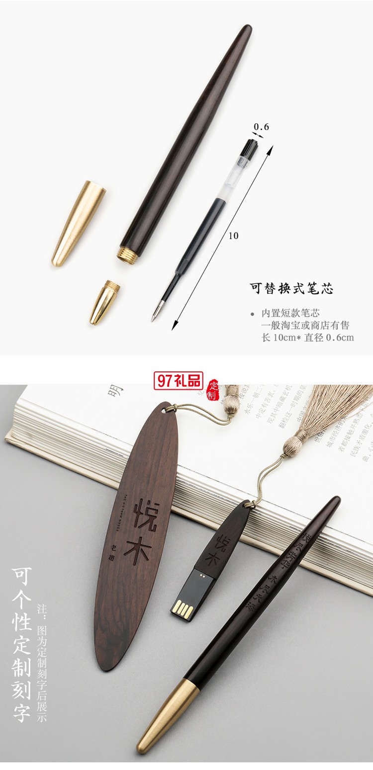黑檀木中國(guó)風(fēng)創(chuàng)意禮物紀(jì)念品