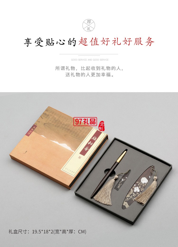 黑檀木中國(guó)風(fēng)創(chuàng)意禮物紀(jì)念品