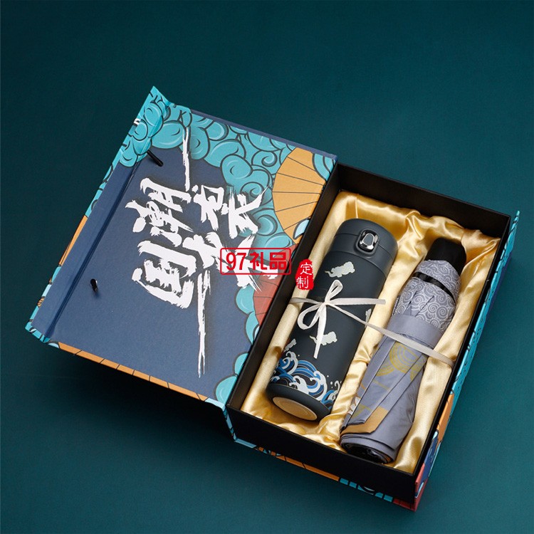 國潮保溫杯雨傘商務套裝
