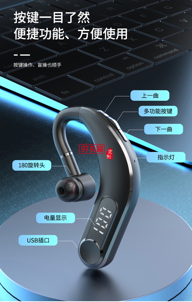 掛耳式藍牙5.0數(shù)顯180度可旋轉商務通話長續(xù)航長待機