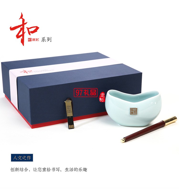 U盤(pán)套裝三件套新中式高檔精品