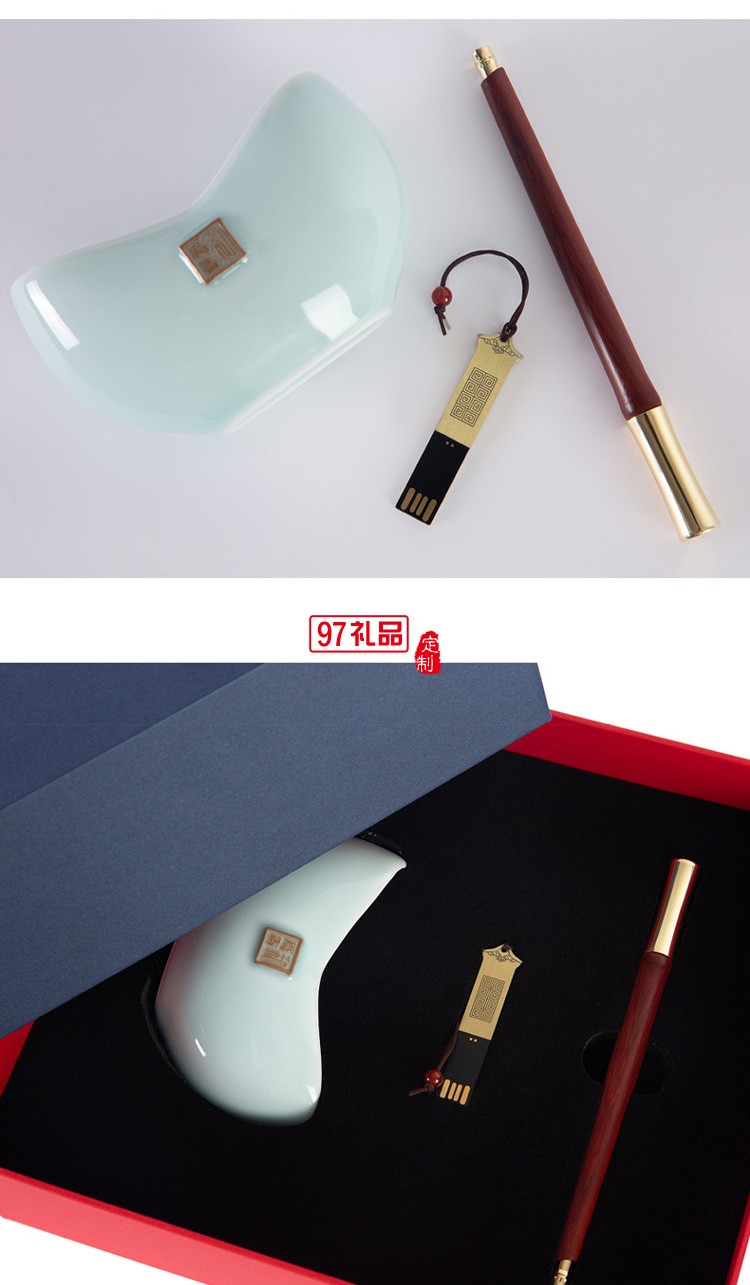 U盤(pán)套裝三件套新中式高檔精品