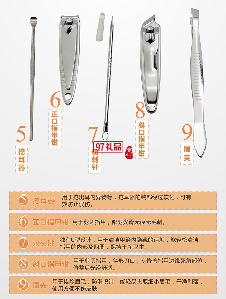 蘋果美甲套裝精鋼指甲剪刀套裝美容鉗美妝修甲工具活動(dòng)小禮品定制