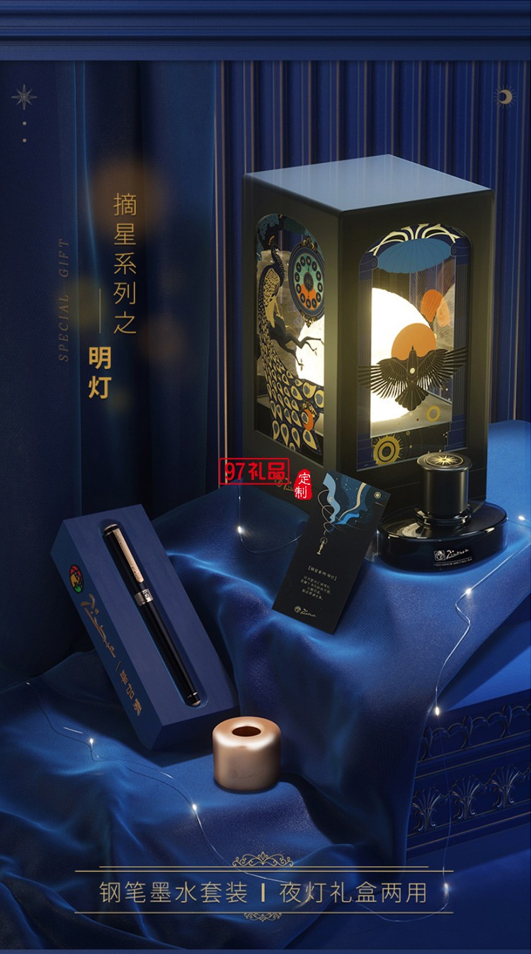 畢加索 鋼筆 明燈 商務禮盒套裝高檔商務禮品定制
