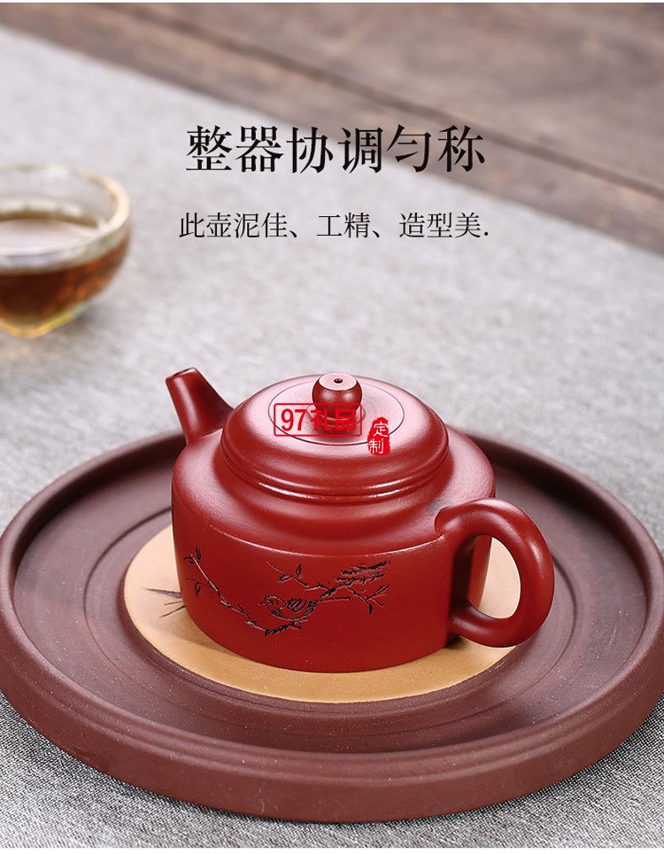 紫砂壺雨中砂原礦大紅袍茶壺高檔商務禮品定制