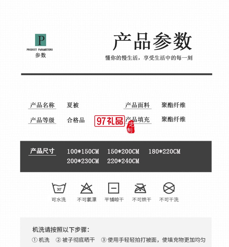 空調(diào)被禮品夏被開(kāi)業(yè)活動(dòng)禮盒裝薄被子夏涼被被芯