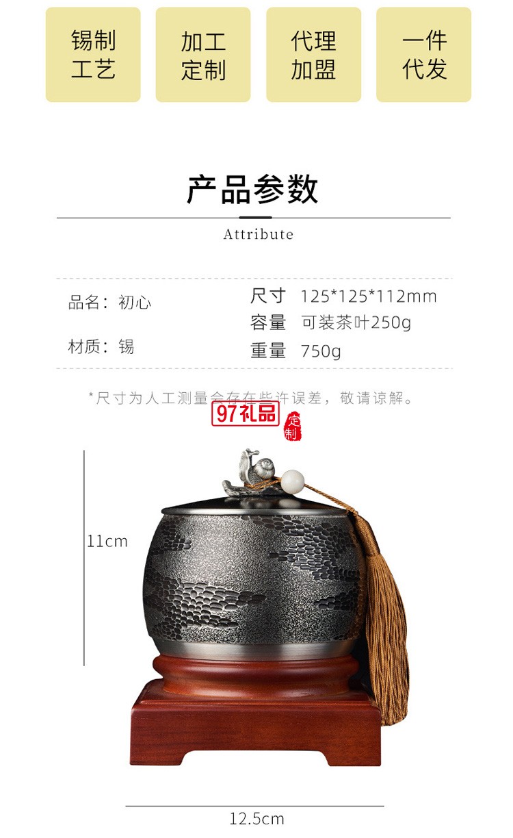 純錫茶葉罐儲(chǔ)茶罐密封家用辦公茶道用品商務(wù)禮品儲(chǔ)物罐
