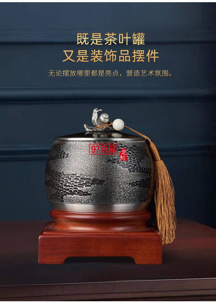 純錫茶葉罐儲(chǔ)茶罐密封家用辦公茶道用品商務(wù)禮品儲(chǔ)物罐