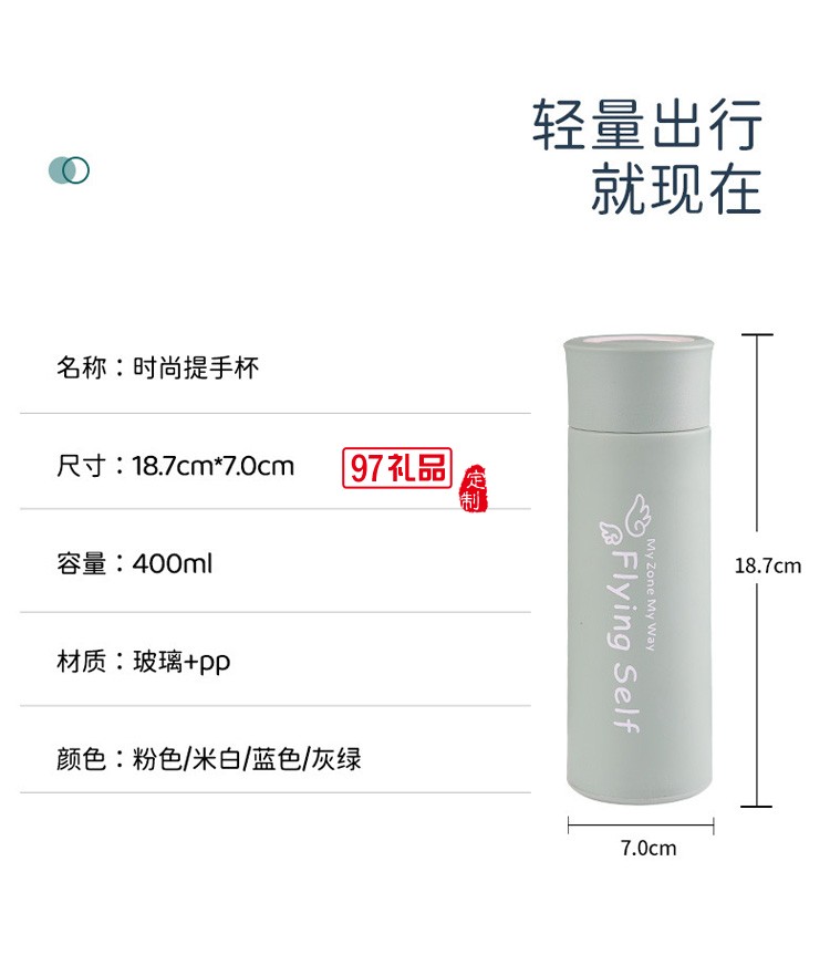 提手杯透明玻璃水杯密封商務(wù)杯戶外運(yùn)動(dòng)水杯logo定制活動(dòng)小禮品