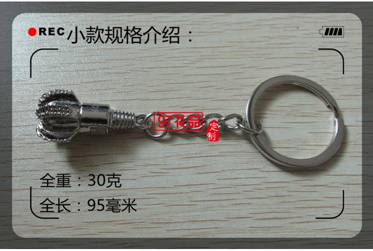 金屬鉆頭鑰匙鏈【金色銀色可選、鉆頭造形、可激光LOOG、掛件 】