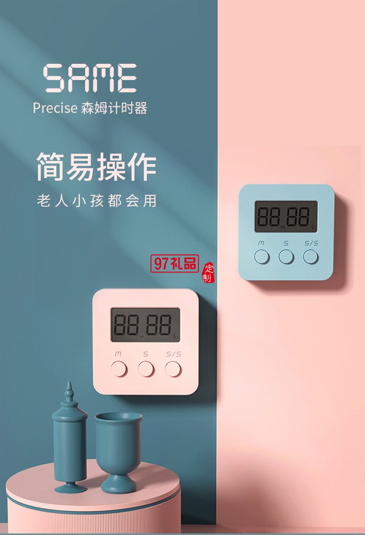 學(xué)生電子計時器提醒鬧鐘
