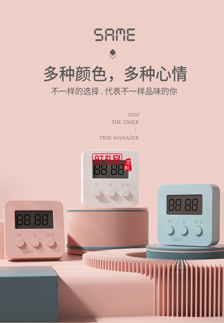 學(xué)生電子計時器提醒鬧鐘