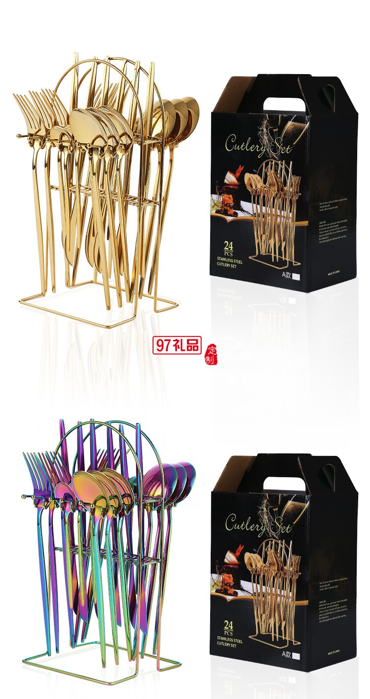 不銹鋼餐具24件套葡萄牙西餐牛排刀叉勺餐具架禮盒套裝