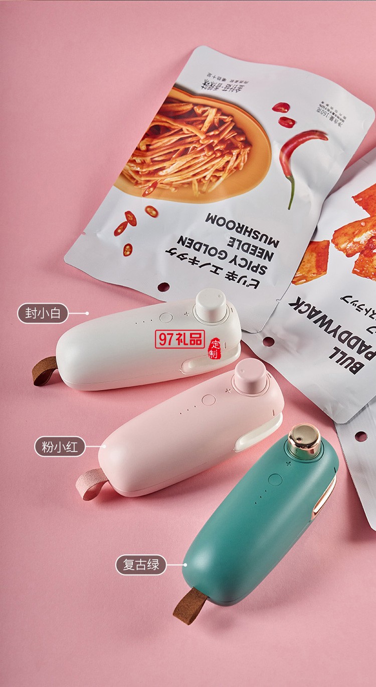 迷你USB充電便攜加熱塑料袋封口機(jī) 