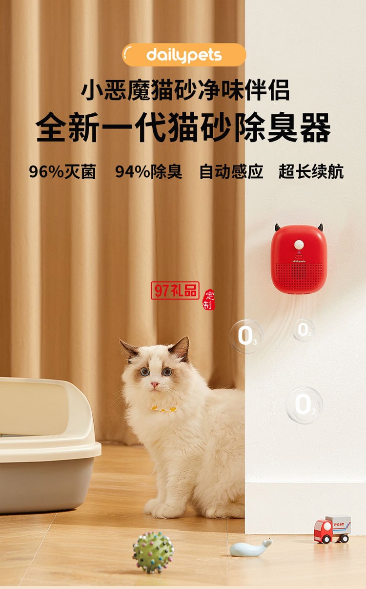 貓砂自動除味器  消毒去尿味