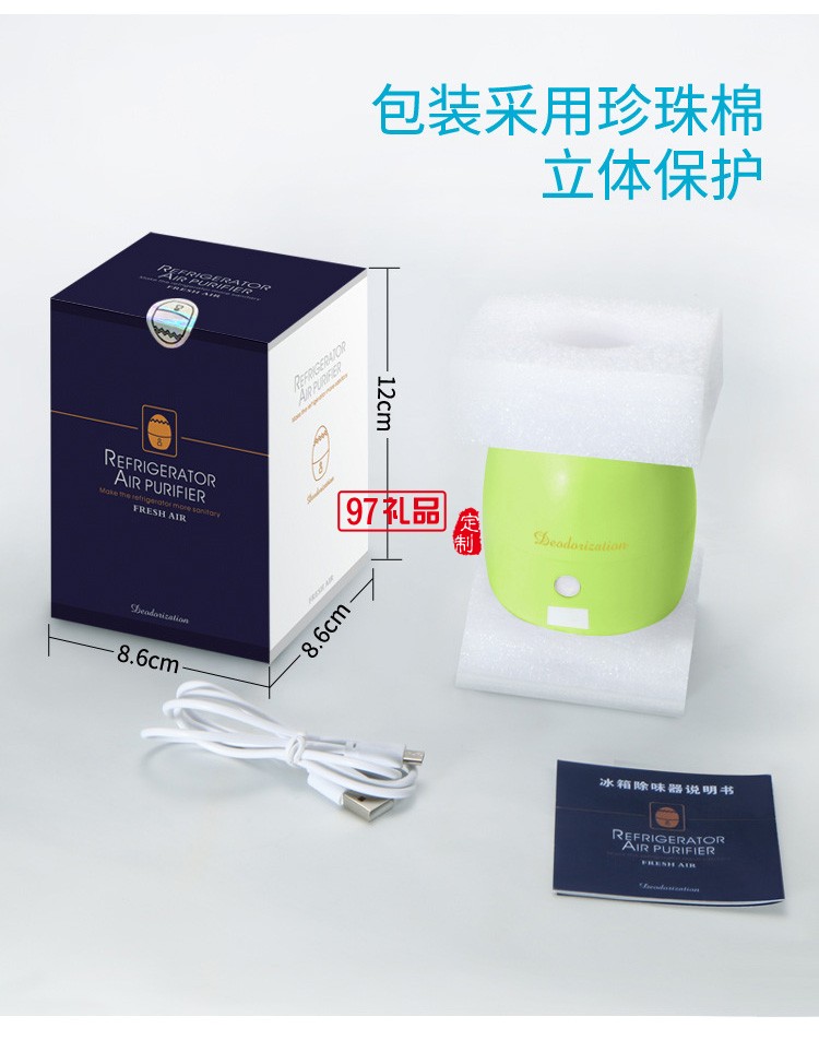 冰箱消毒除臭凈化器 臭氧殺菌食物保鮮
