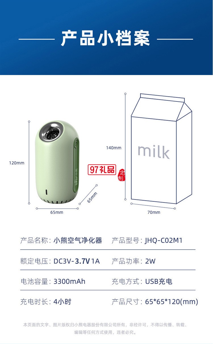 充電式冰箱凈化除臭去味 無(wú)線凈味器