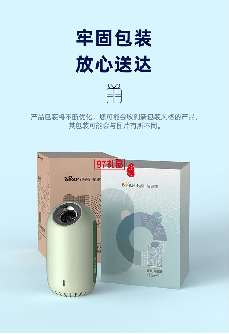 充電式冰箱凈化除臭去味 無(wú)線凈味器