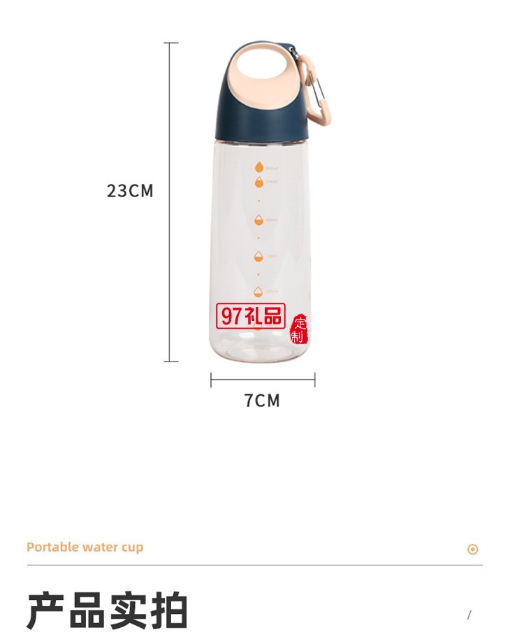 運動騎行水杯 便攜背包高顏值塑料杯 帶刻度禮品水瓶