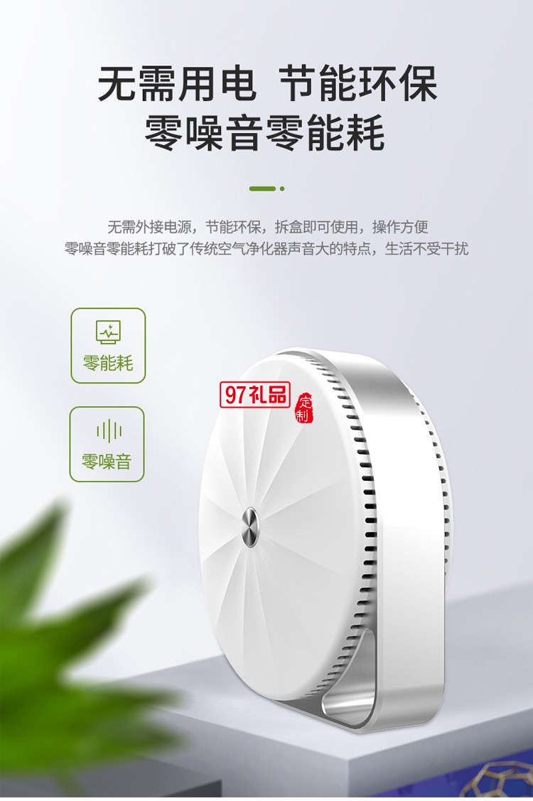 便攜式迷你空氣凈化器  祛味持久保鮮冰箱車載